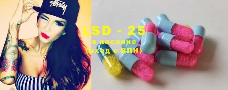 LSD-25 экстази ecstasy  площадка состав  Бабушкин 